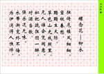 学生练字用米字格