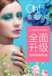 彩妆海报