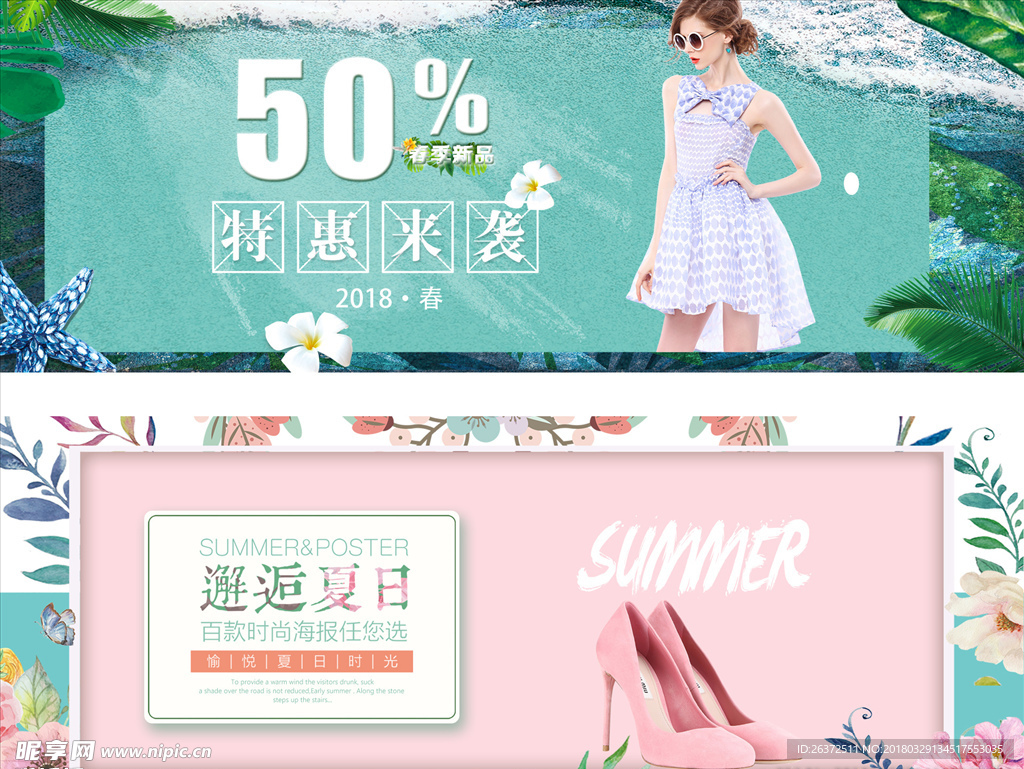 女装banner女鞋banne