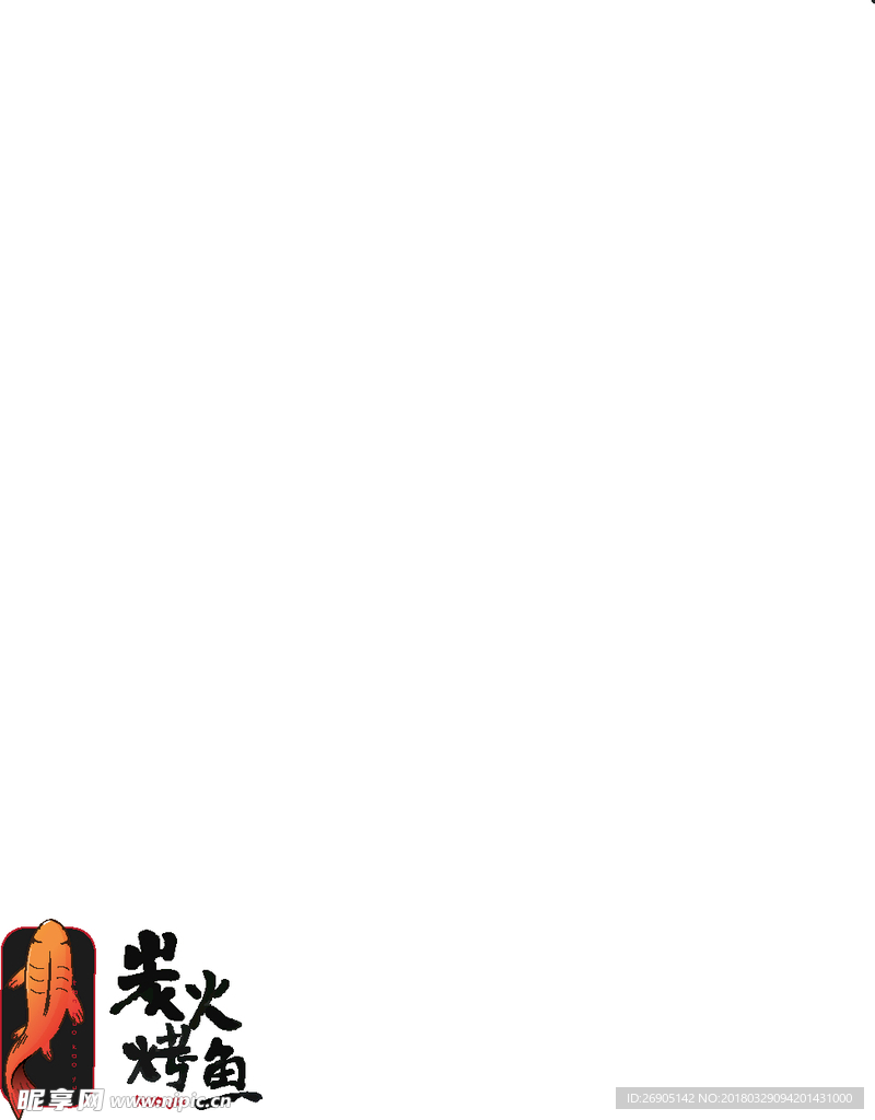 炭火烤鱼卡通logo