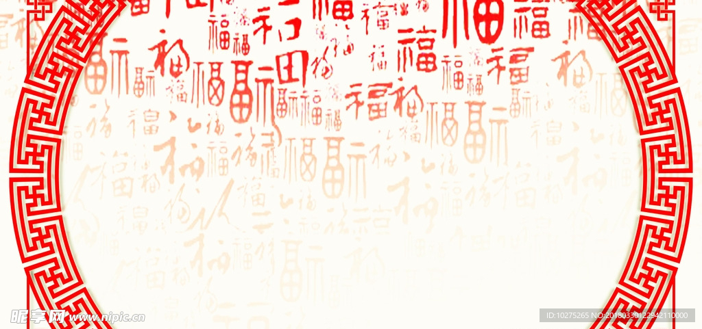 中国风福字边框背景