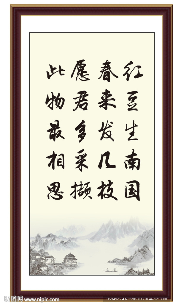 红豆生南国 李白杜甫 五言绝句