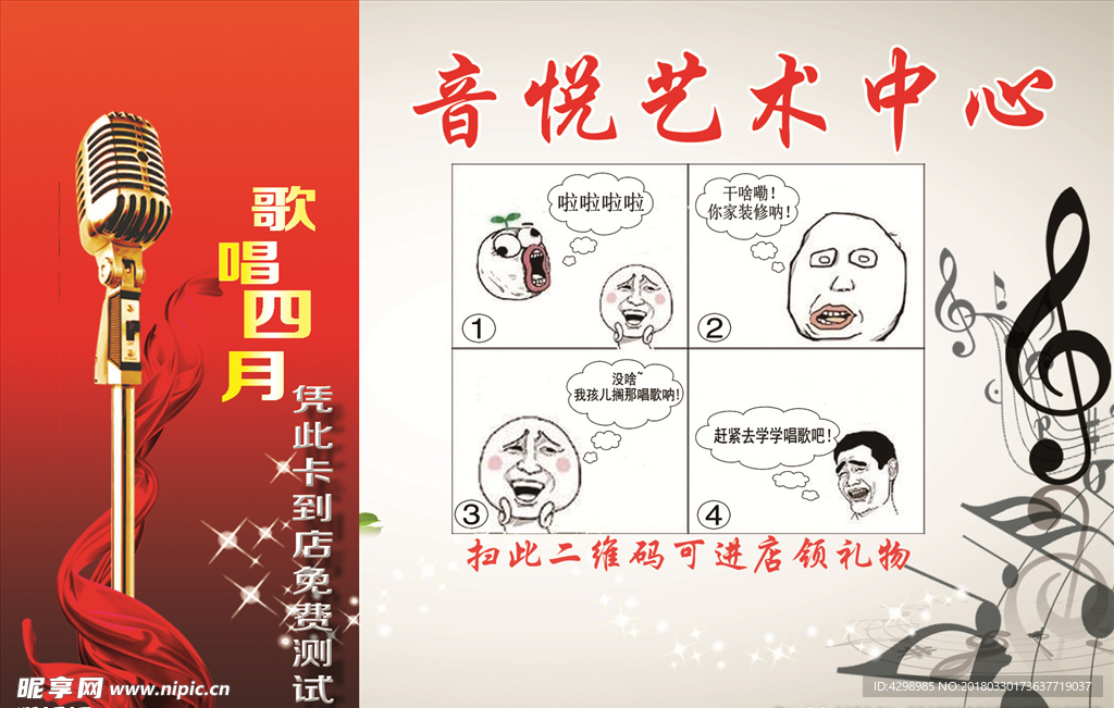 音悦卡片 测试卡