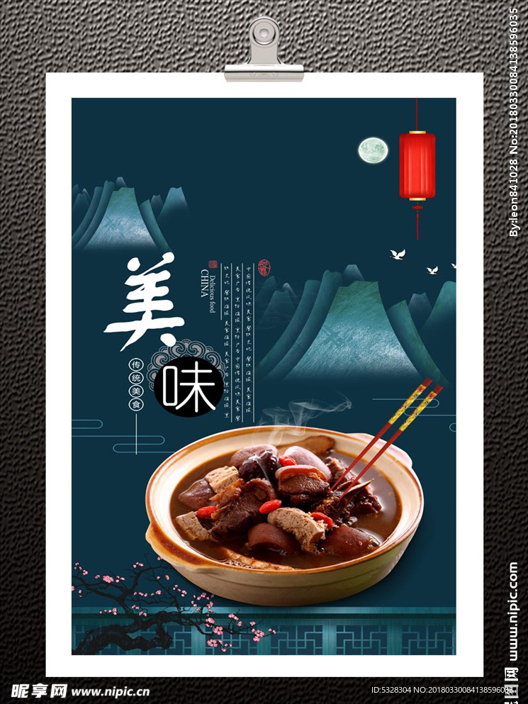 美食海报