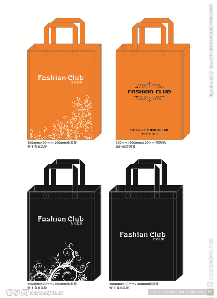 礼品袋 无纺布袋 时尚包装袋