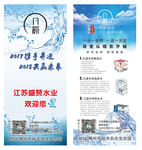 饮用水展架