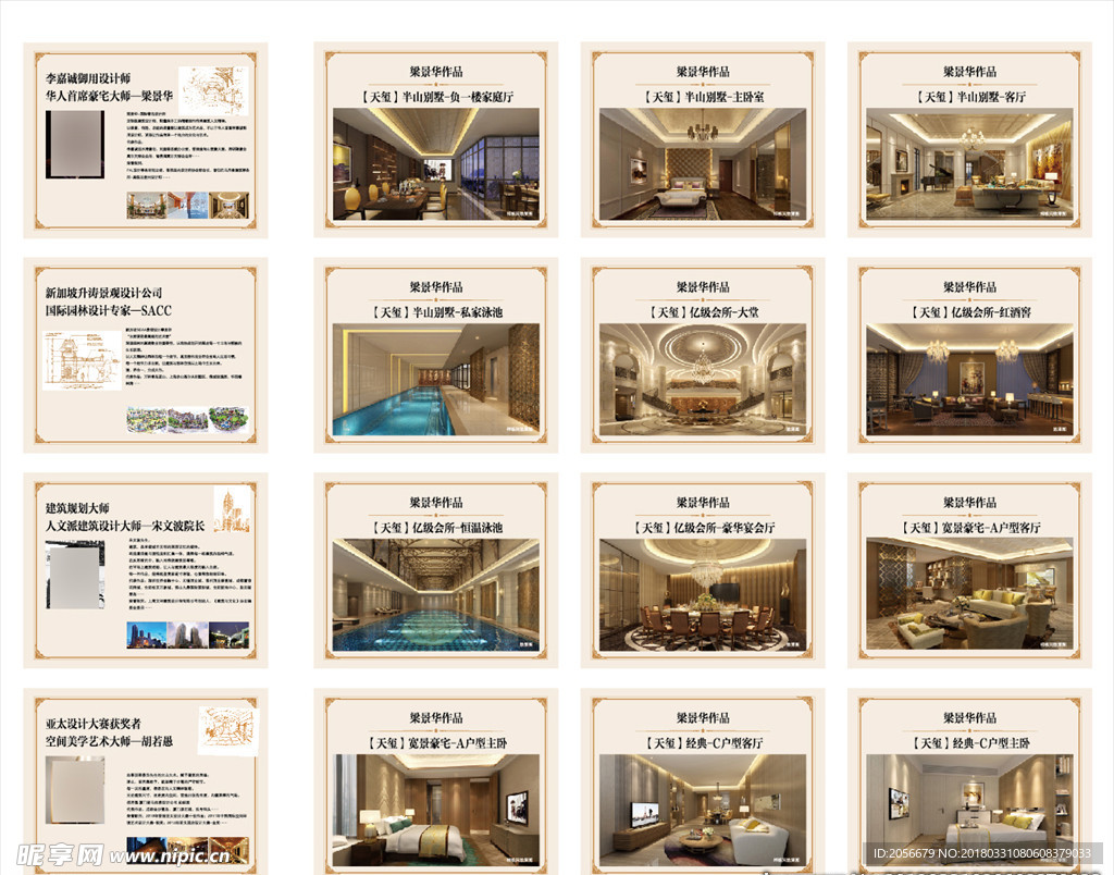 高端地产价值点画架