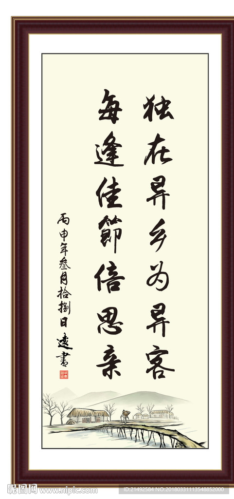 每逢佳节 倍思亲 李白杜甫 五