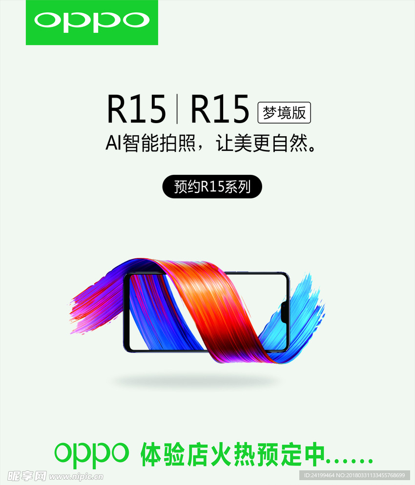 oppor15手机预定