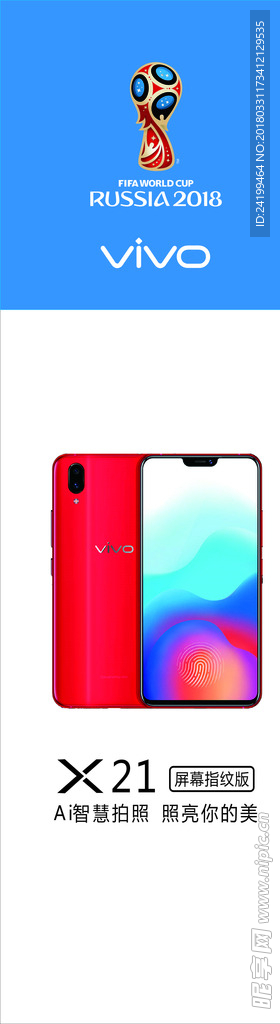 vivox21手机竖版灯箱画布
