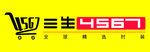 三生4567  LOGO