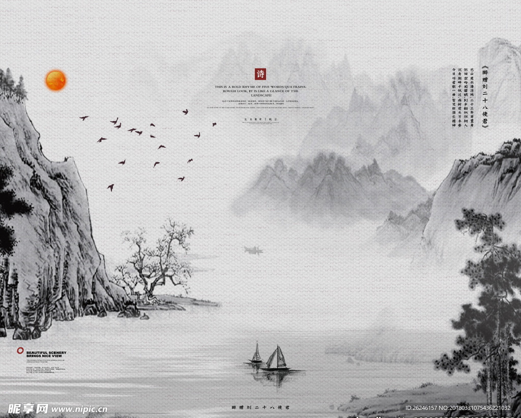 中国风诗情画意插画图片背景下载