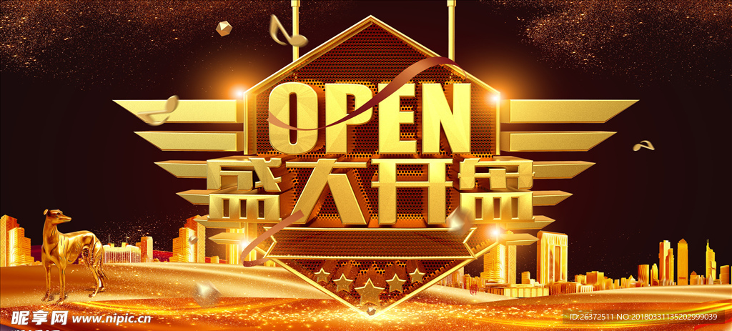 黑金房地产盛大开盘展板