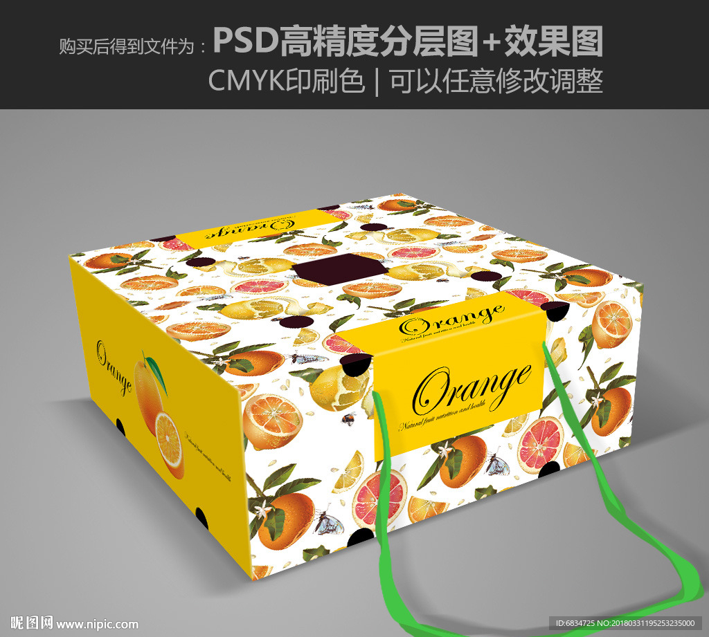 橙子包装 水果包装 展开