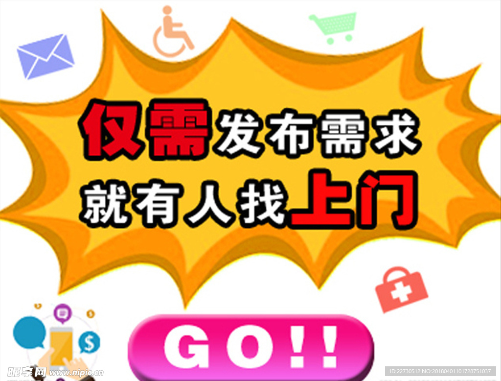 服务快派   服务需求  快速