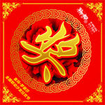 皇玛梦丽莎奖字