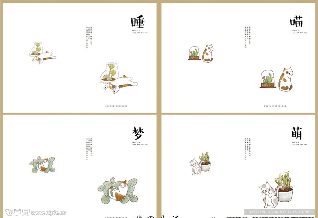 喵の生活本子封面图片