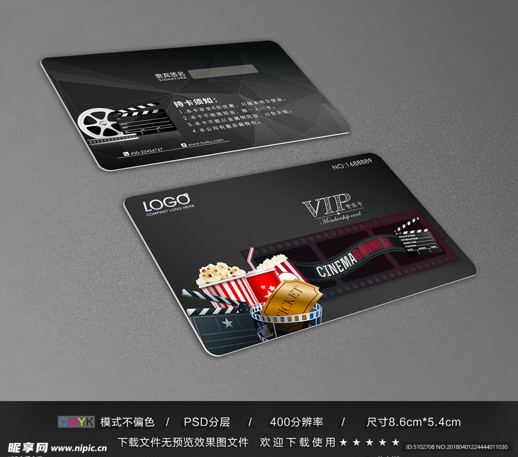 电影VIP卡