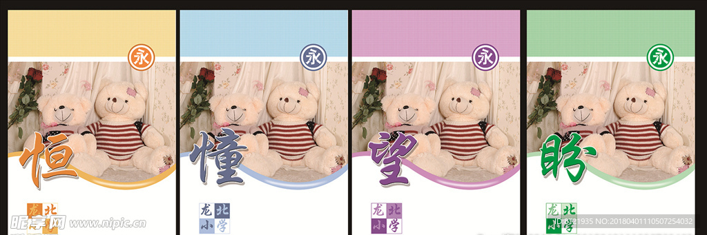 设计本本图片 笔记本封面