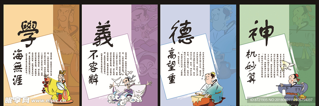 中国风设计本本图片 笔记本封面