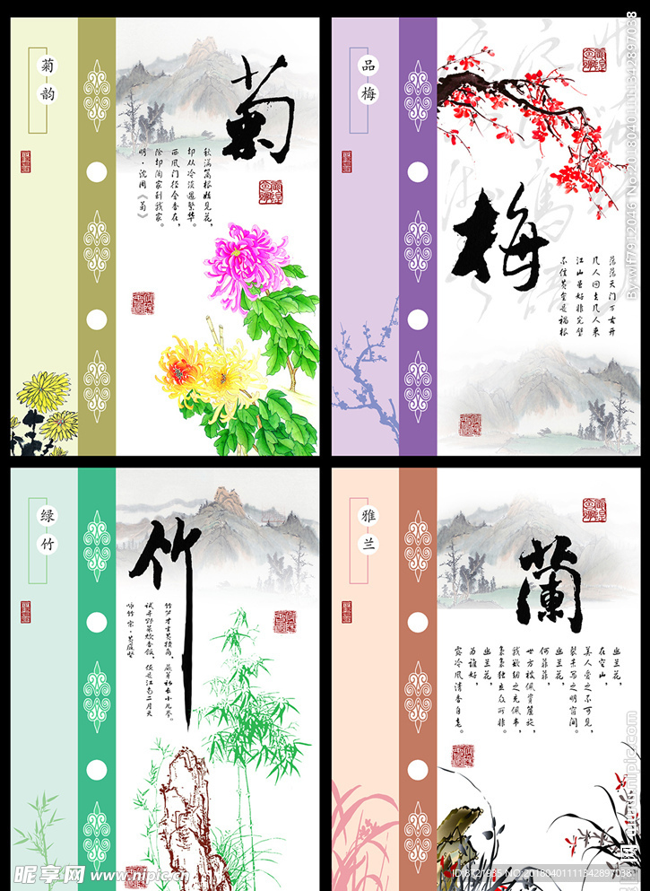 中国风设计本本封面 笔记本封面