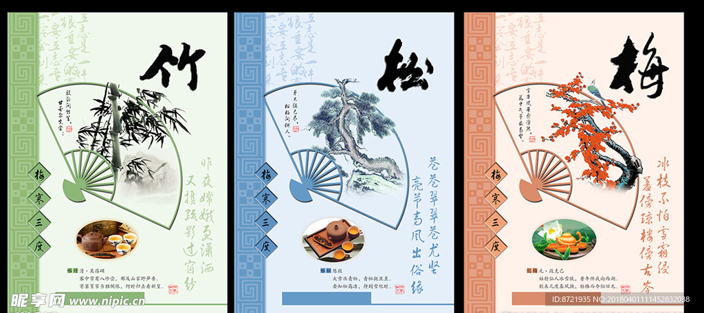 中国风设计本本图片 笔记本封面