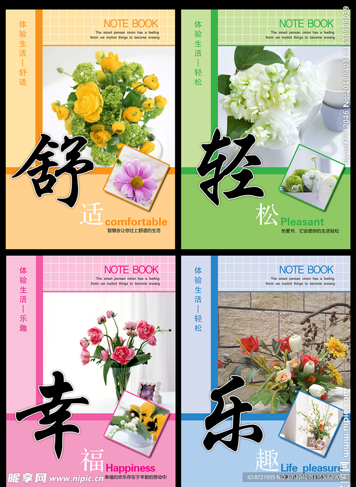 中国风设计本本封面 笔计本封面