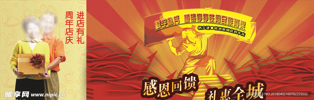 钙立速周年庆入场券背面