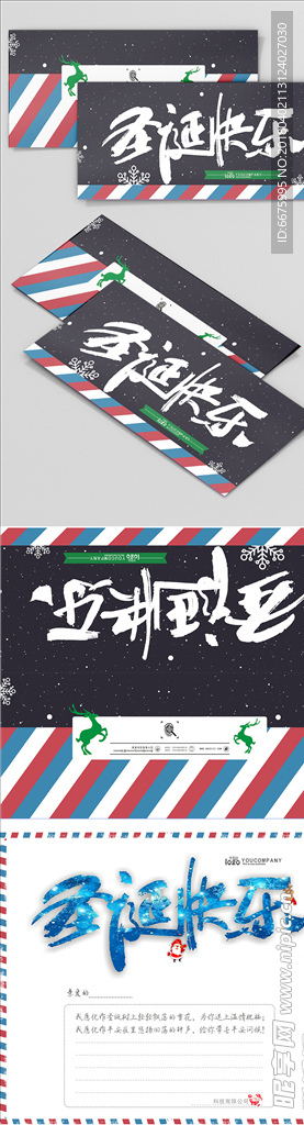圣诞节贺卡