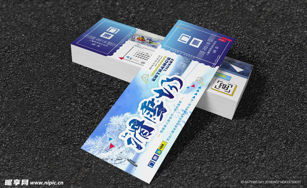 简约时尚滑雪场门票