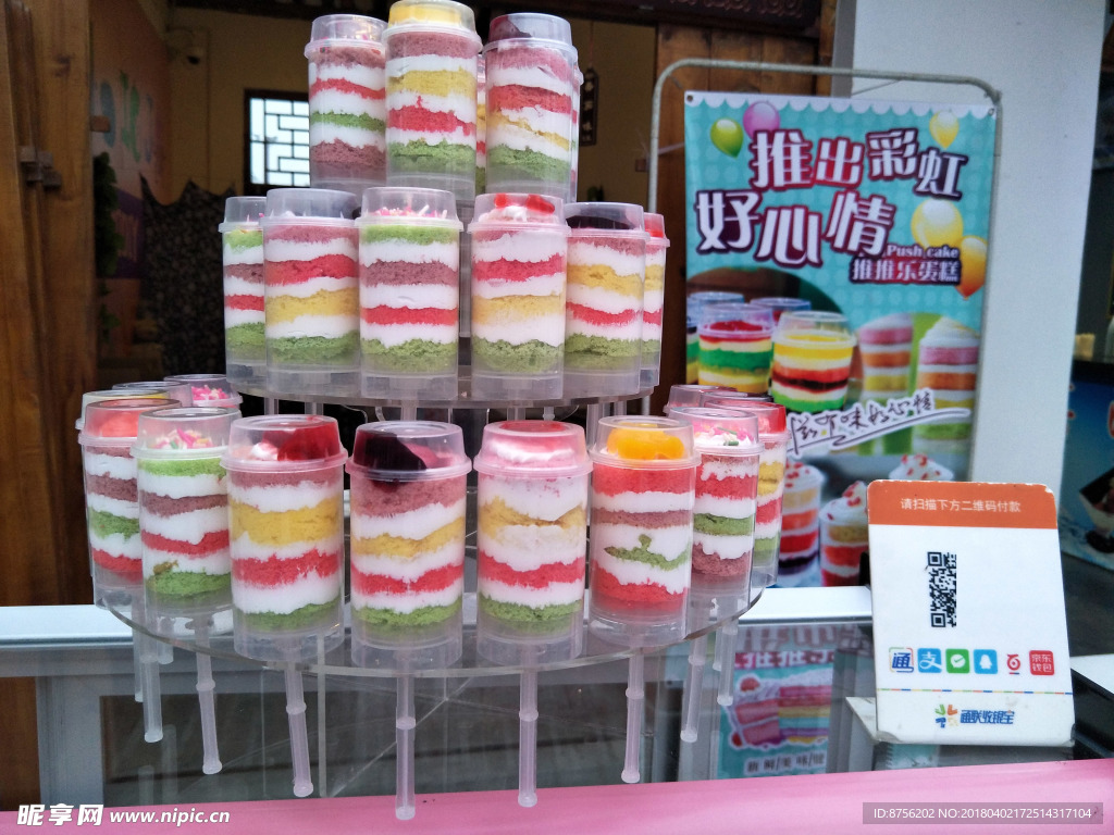 彩虹推推乐小蛋糕