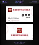 美佳橱柜名片设计