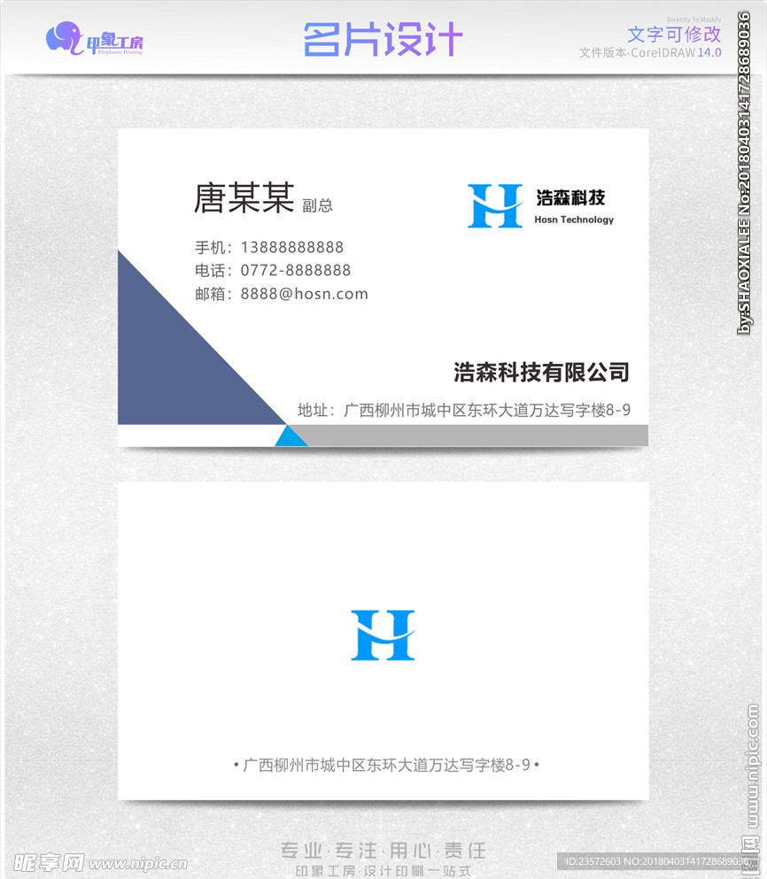 高档简洁大气名片