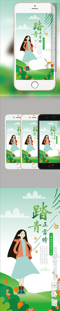 清明踏青插画设计