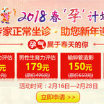 医疗新年活动banner