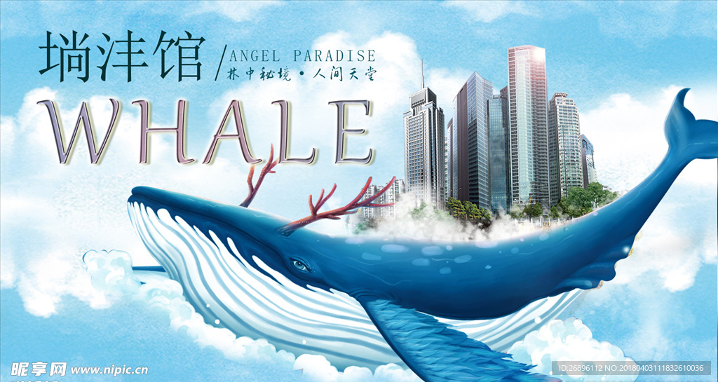 蓝色房地产海报