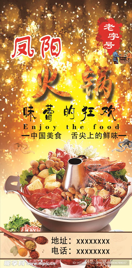 火锅名片