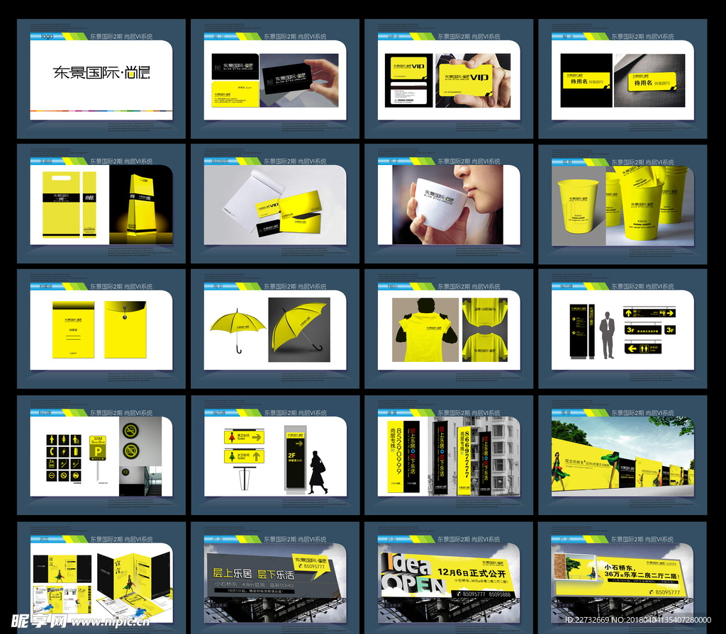 房地产vi 企业vi