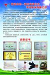 公司简介 资质证书
