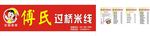 过桥米线