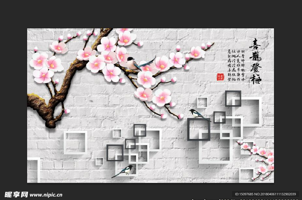 电视背景墙 3D背景墙 客厅背