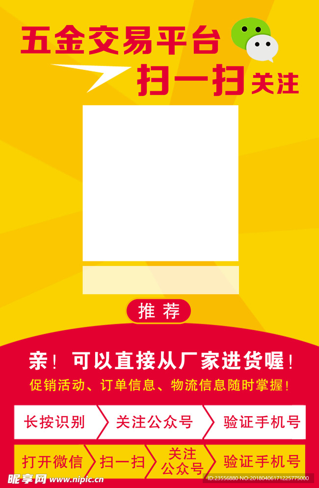 微信推广二维码界面