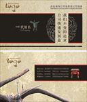 中国风名片 传统名片 山水名片