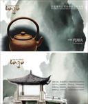 茶名片 茶叶名片 茶文化名片