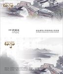 中国风名片 传统名片 山水名片