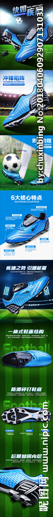 足球鞋 运动鞋  男子详情描述