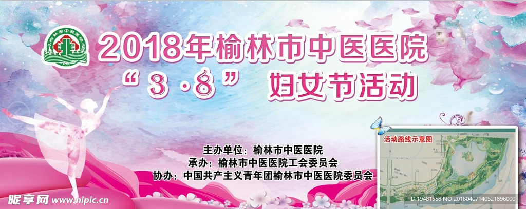 三八妇女节活动