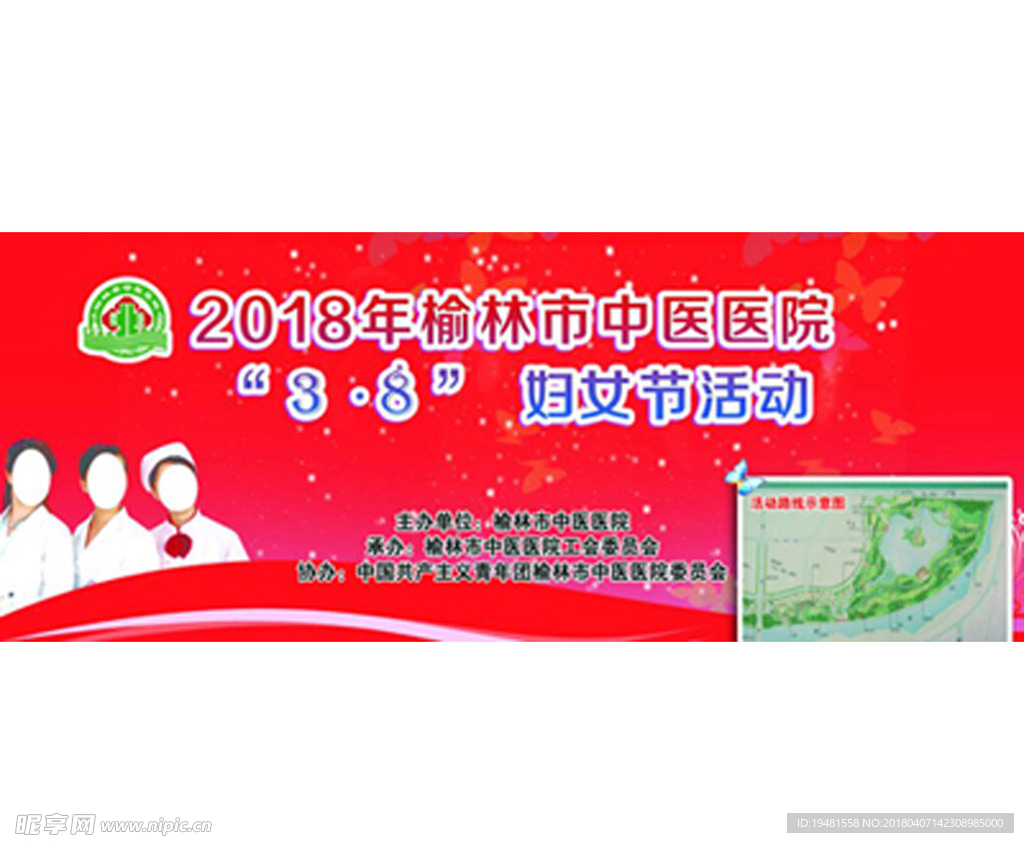 三八妇女节活动