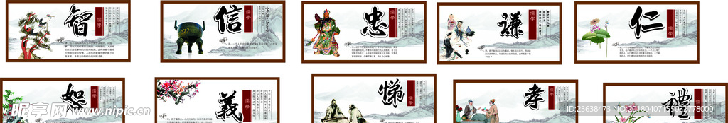 孝忠礼德智文化