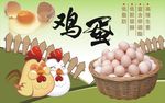 鸡蛋
